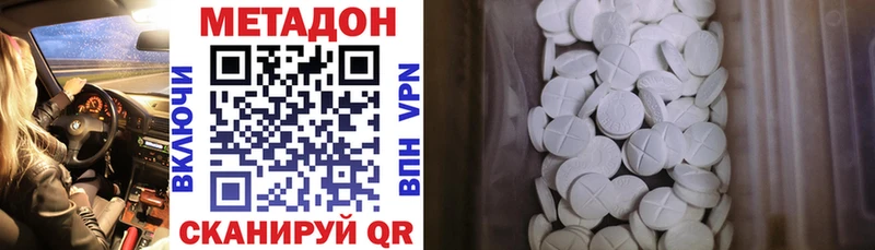 Метадон кристалл  Купить где  Сунжа 